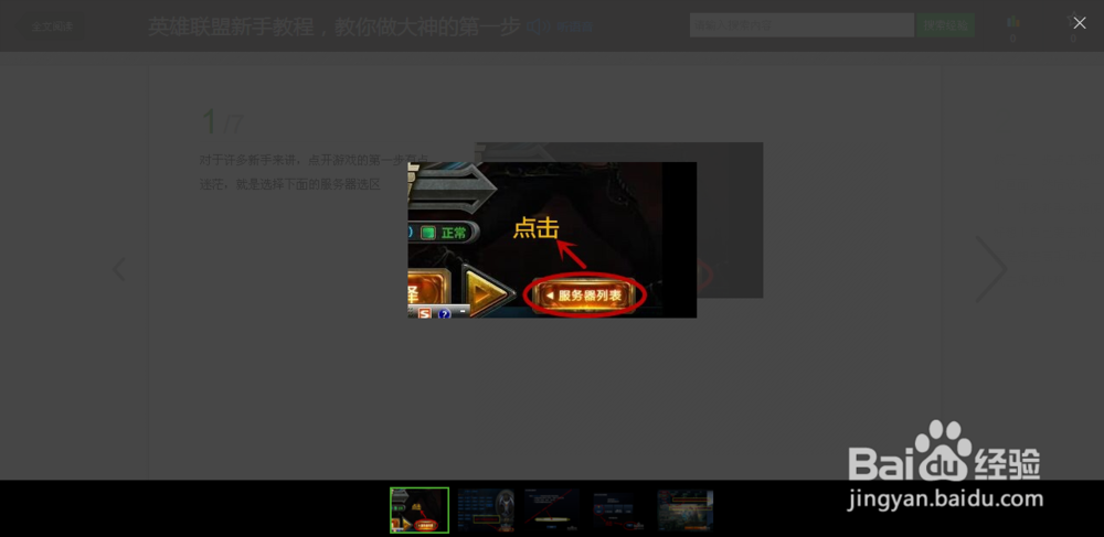 后生网络 游戏世界的潮流先锋